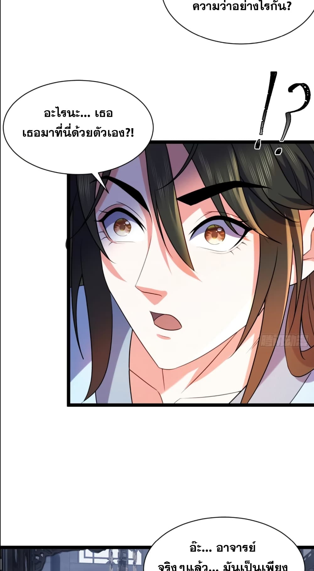 My Wife is a Heavenly Big Shot page 4