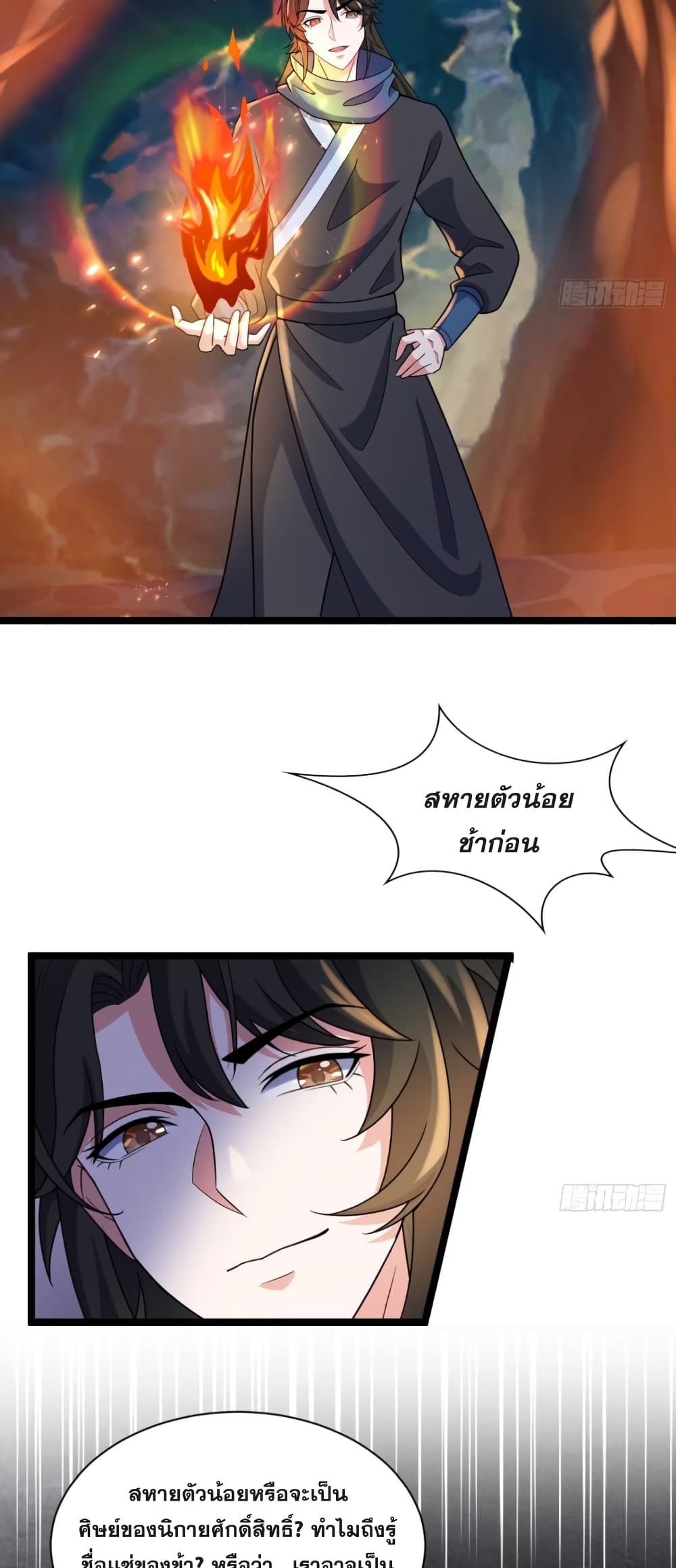 My Wife is a Heavenly Big Shot page 3