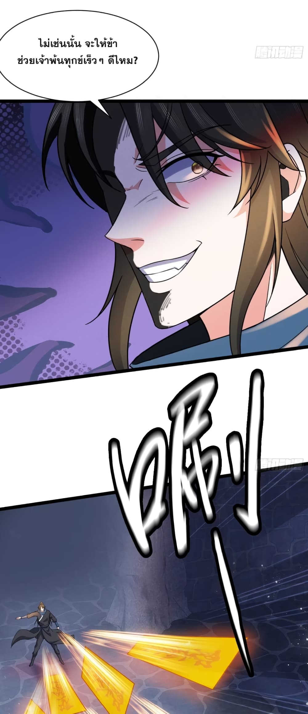 My Wife is a Heavenly Big Shot page 6