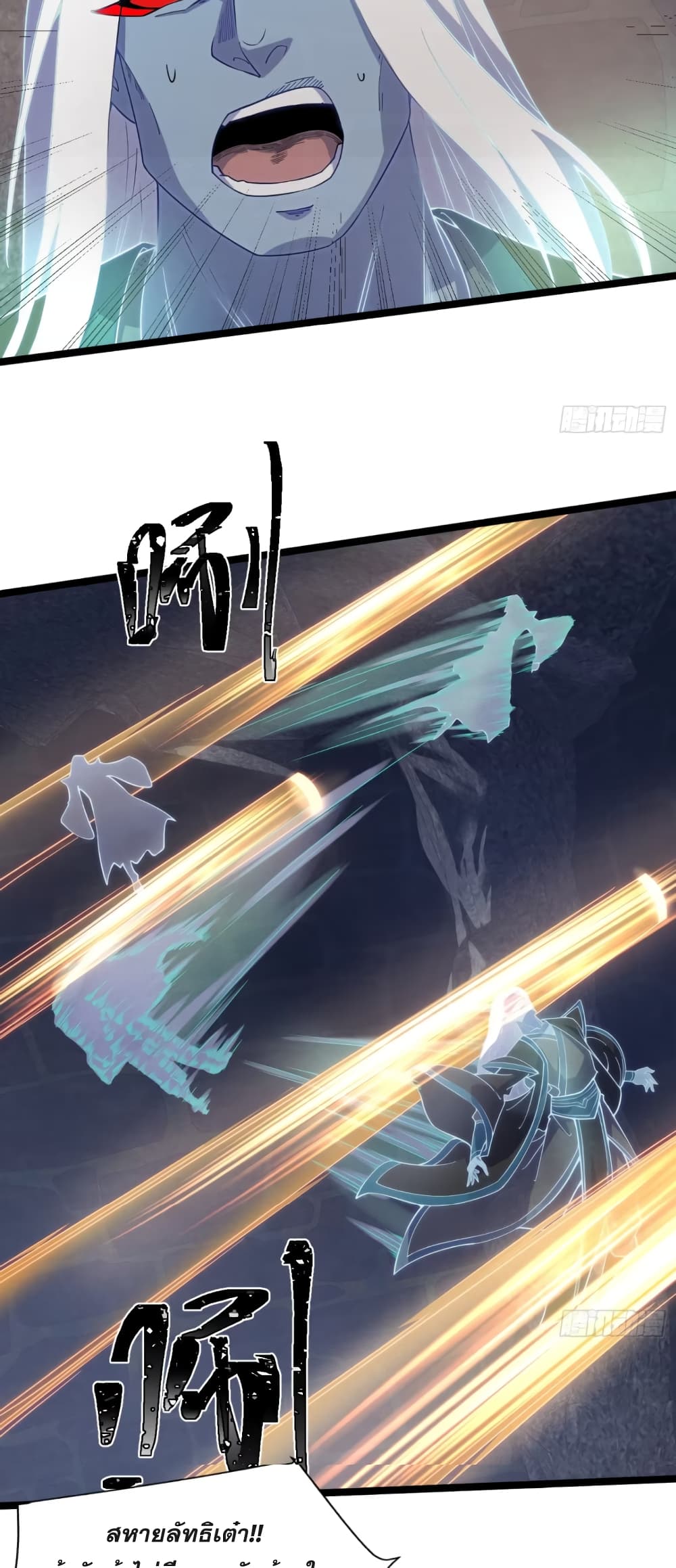 My Wife is a Heavenly Big Shot page 8