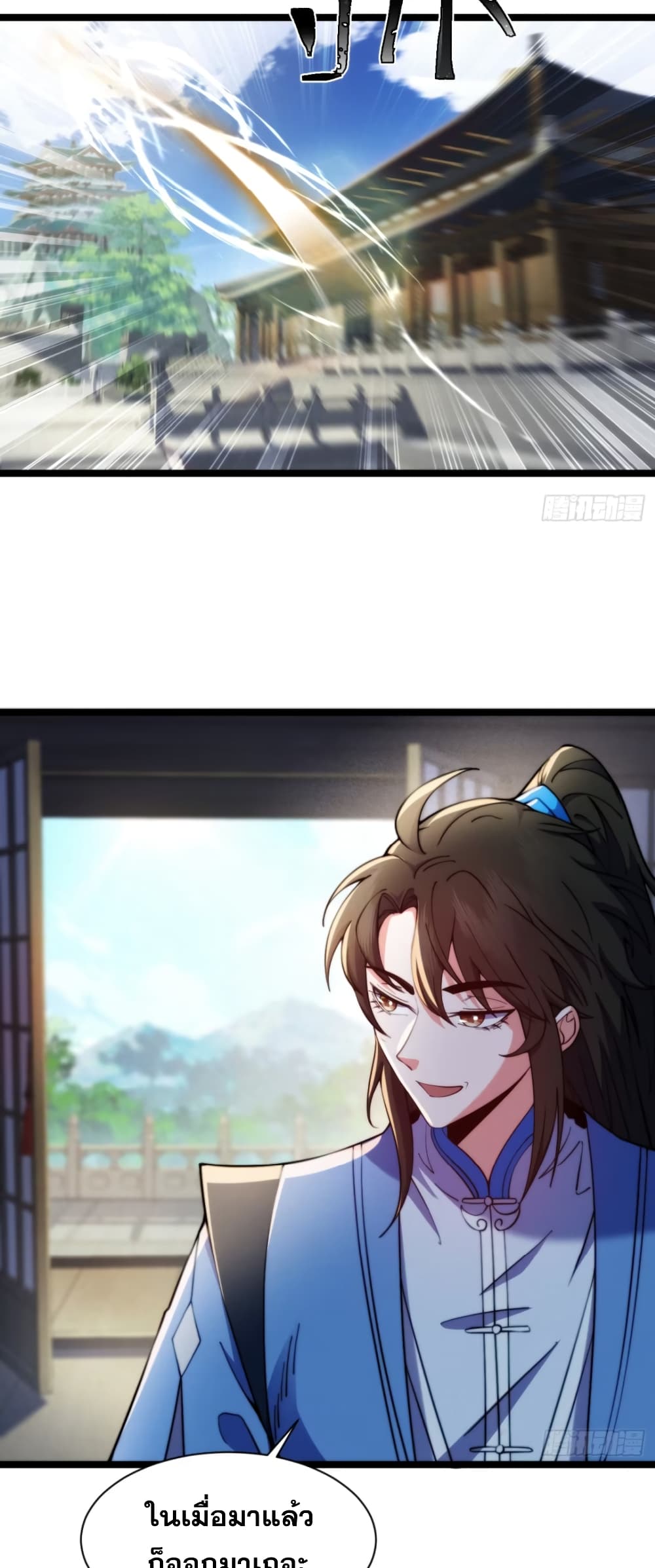 My Wife is a Heavenly Big Shot page 4