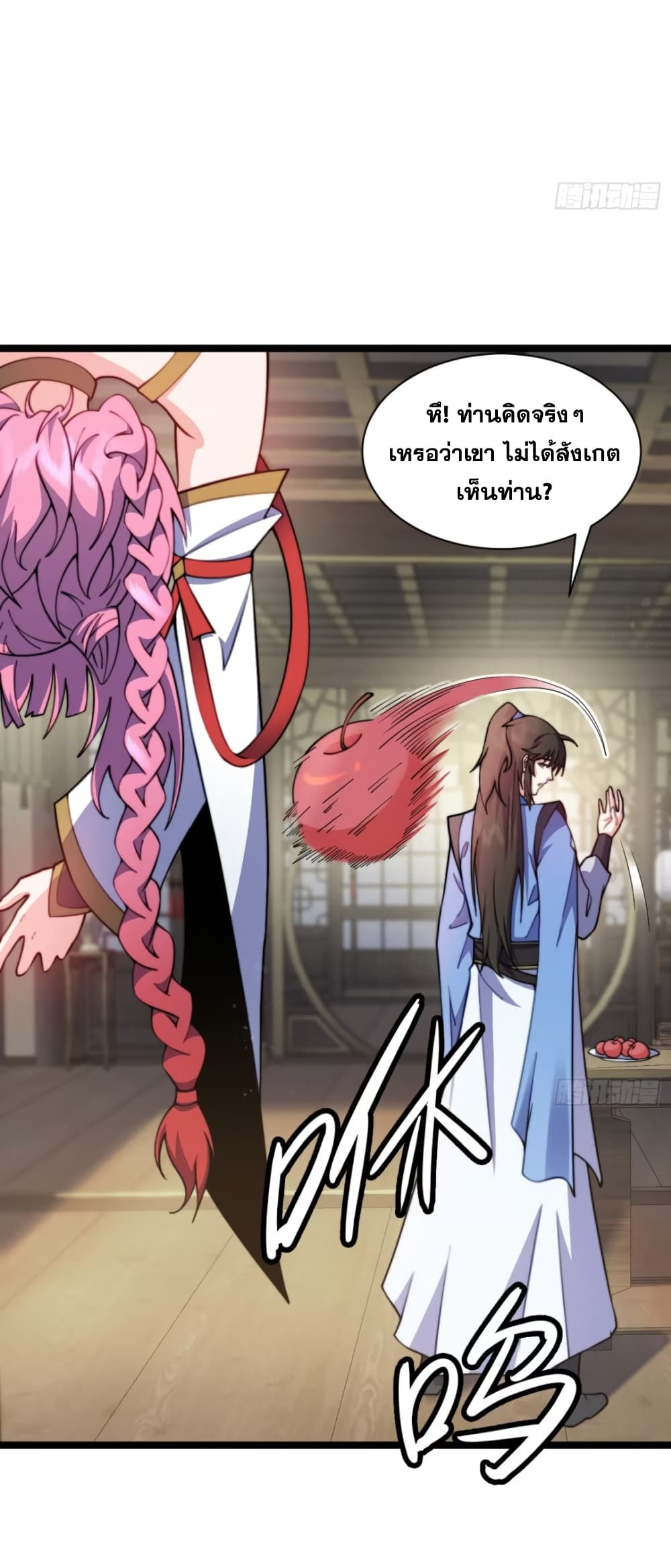 My Wife is a Heavenly Big Shot page 6