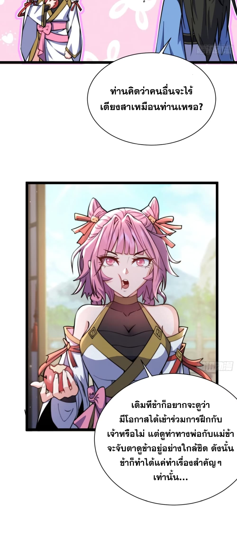 My Wife is a Heavenly Big Shot page 10