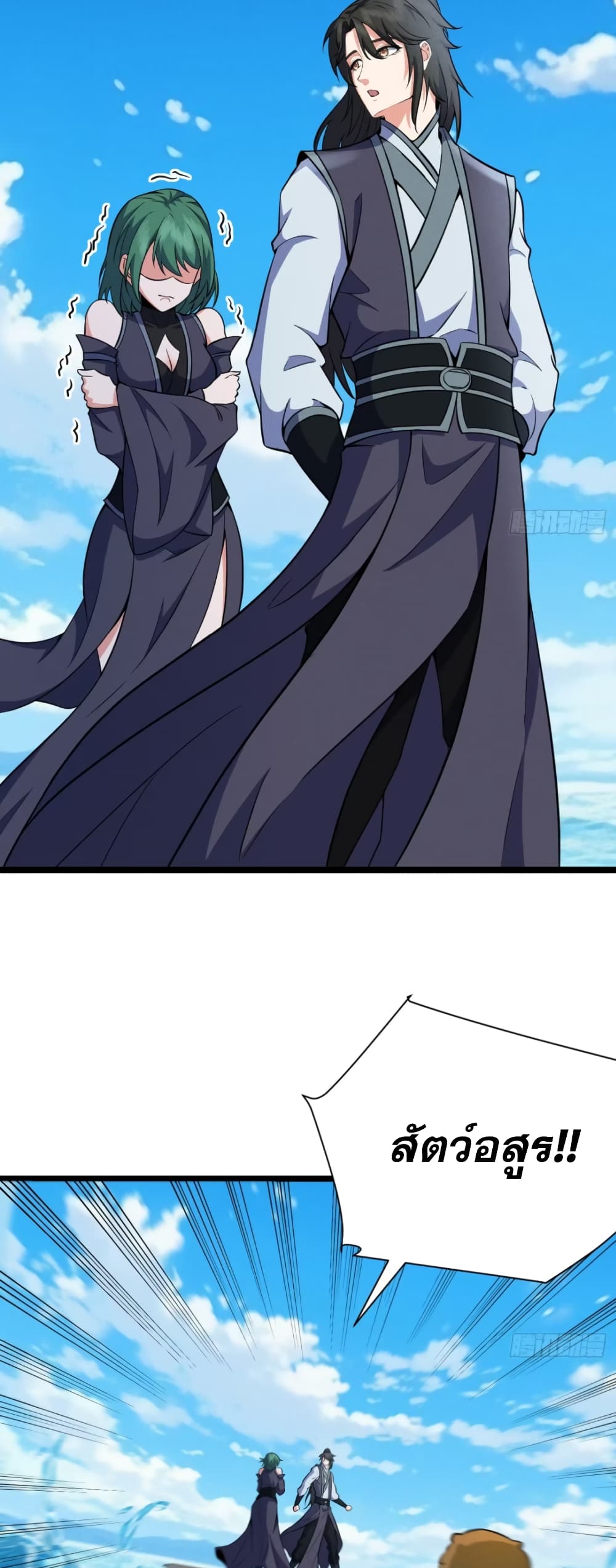 My Wife is a Heavenly Big Shot page 9