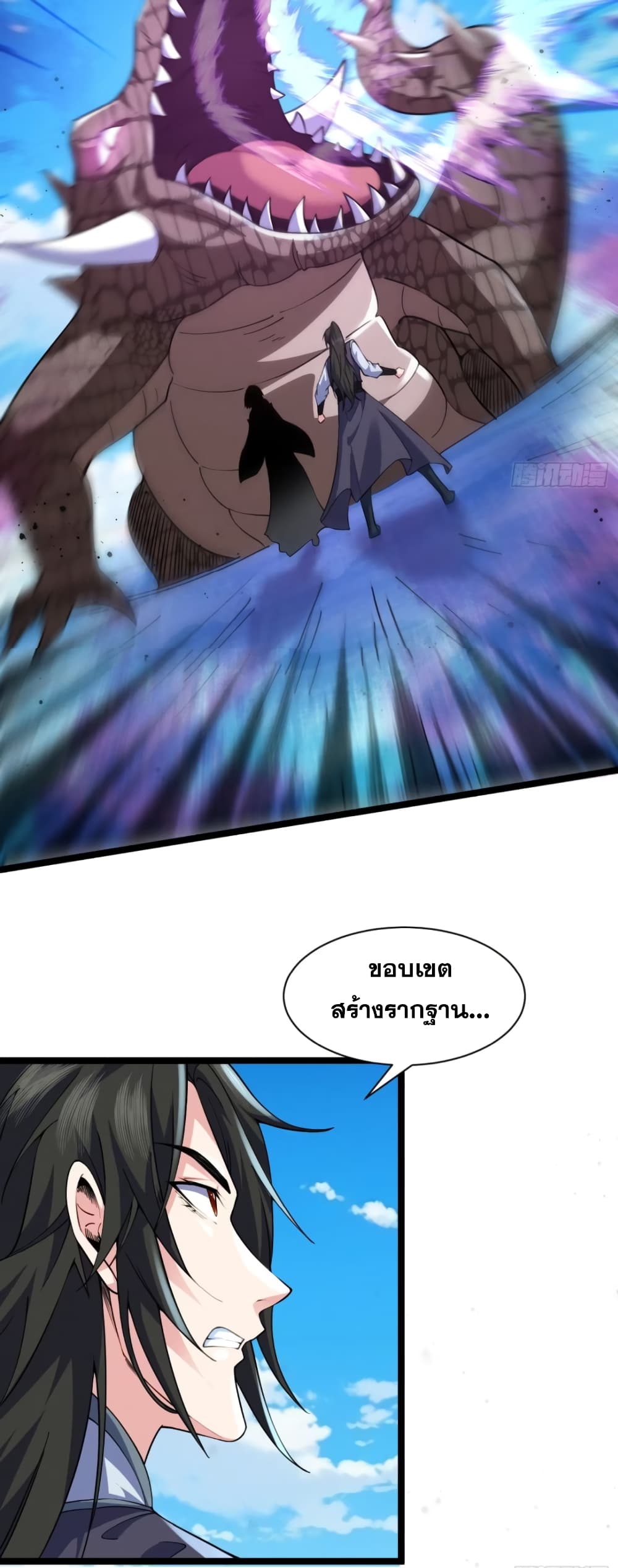 My Wife is a Heavenly Big Shot page 3