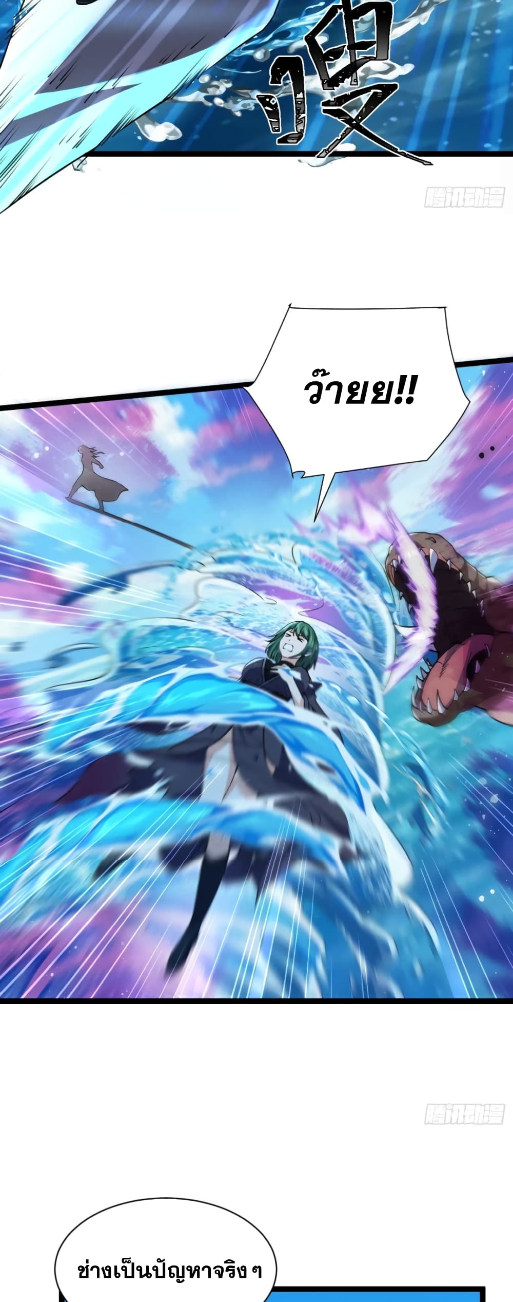 My Wife is a Heavenly Big Shot page 10