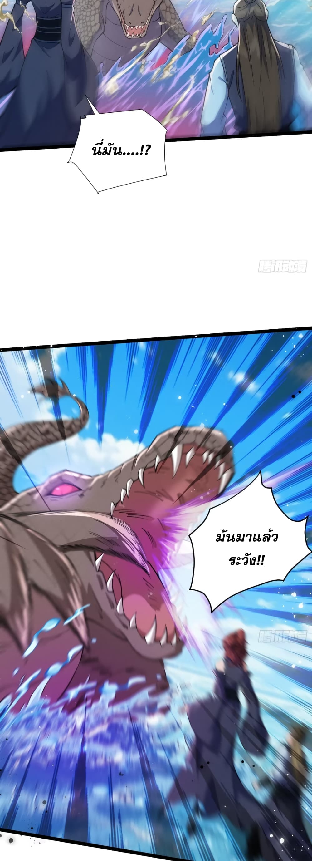 My Wife is a Heavenly Big Shot page 6