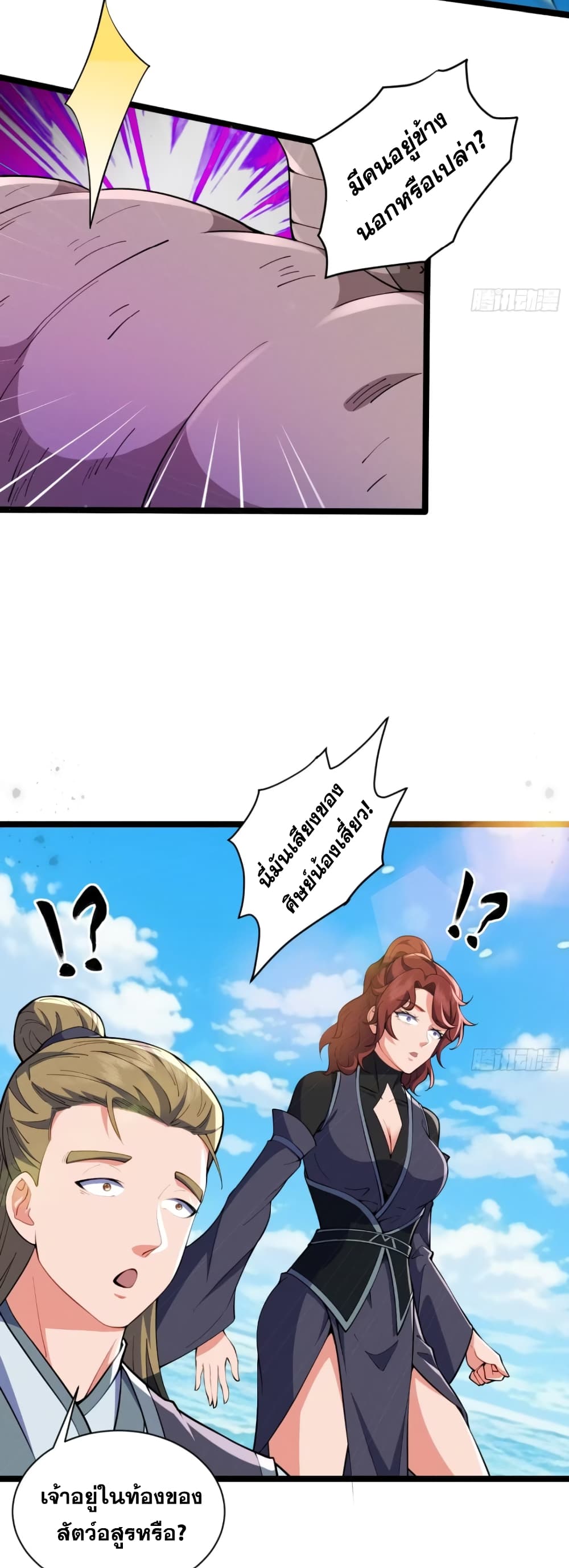 My Wife is a Heavenly Big Shot page 8