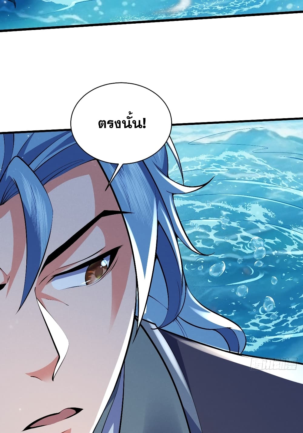 My Wife is a Heavenly Big Shot page 4