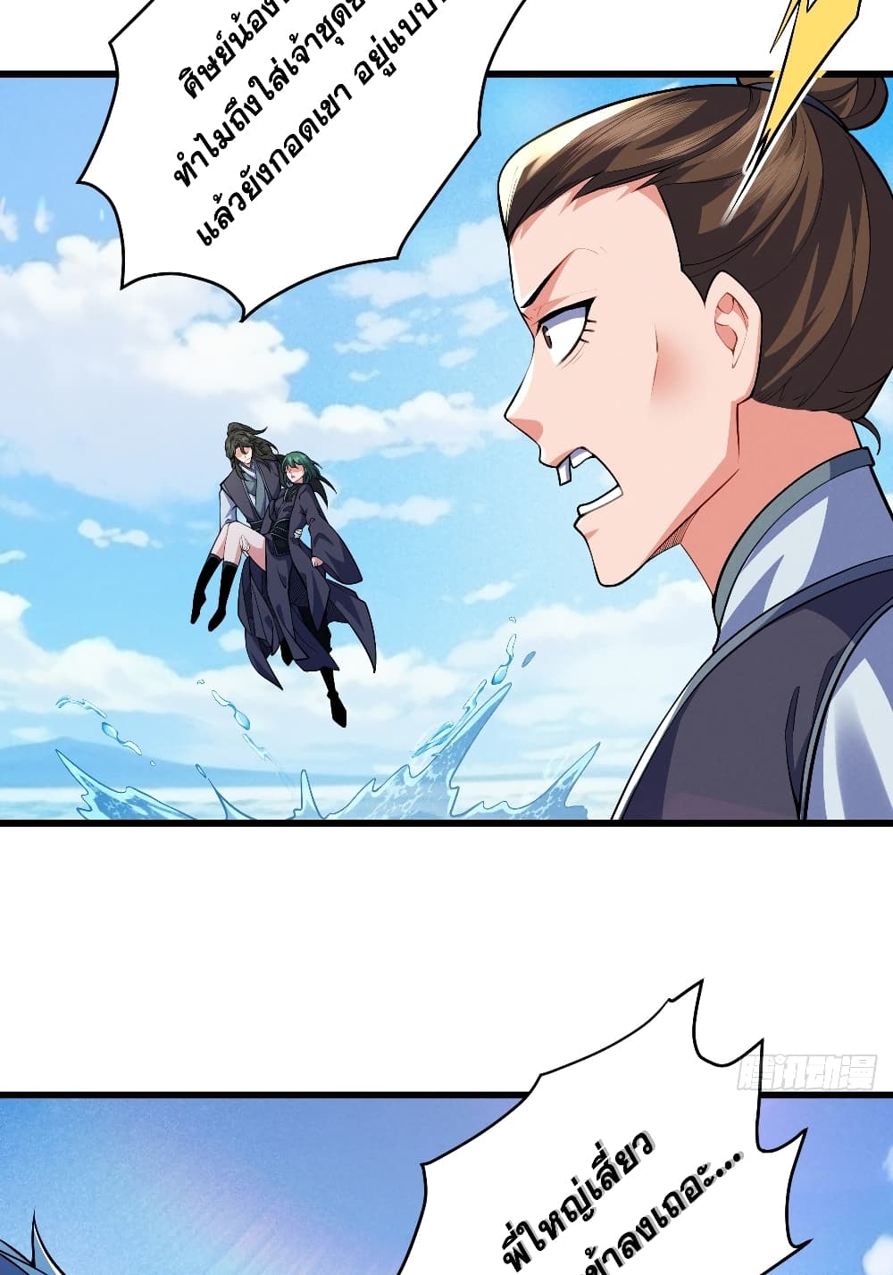 My Wife is a Heavenly Big Shot page 7