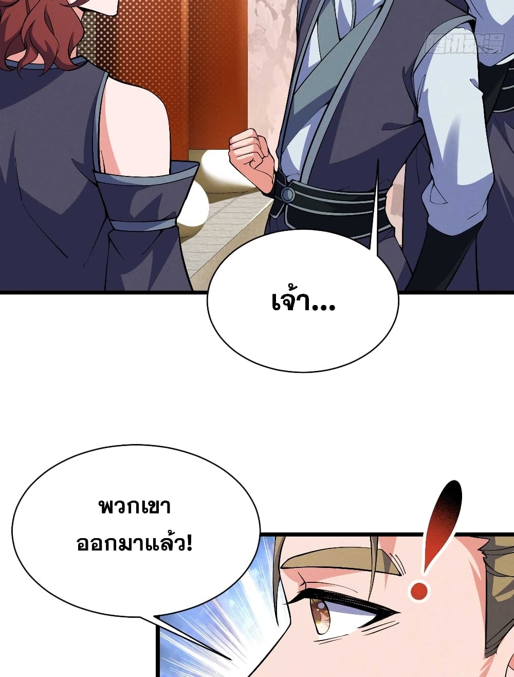 My Wife is a Heavenly Big Shot page 7