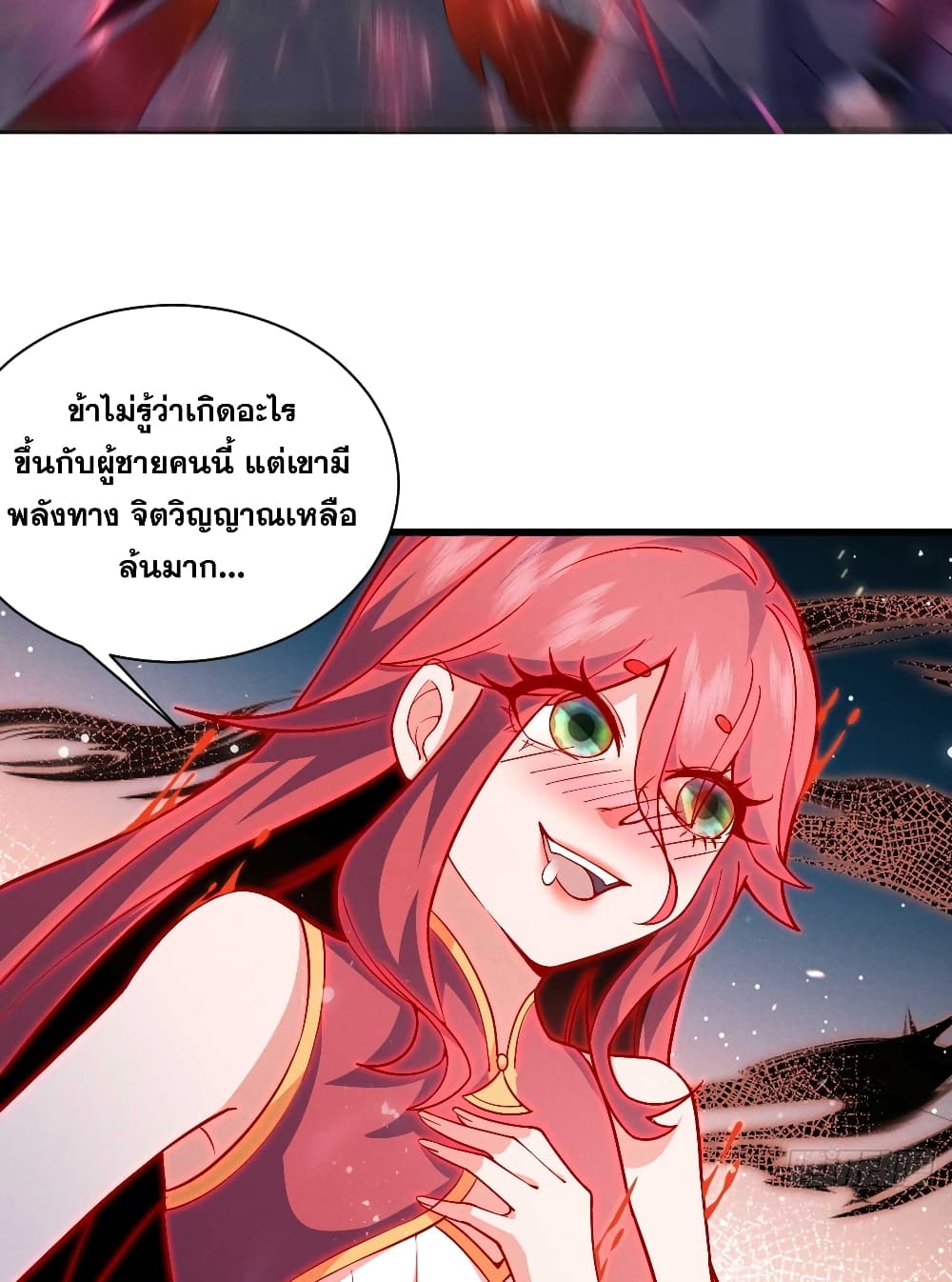 My Wife is a Heavenly Big Shot page 5
