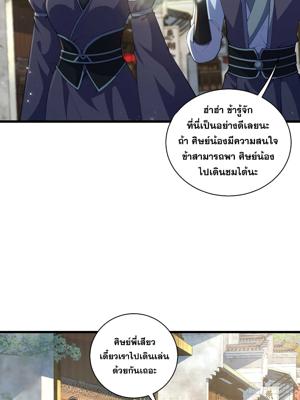 My Wife is a Heavenly Big Shot page 4