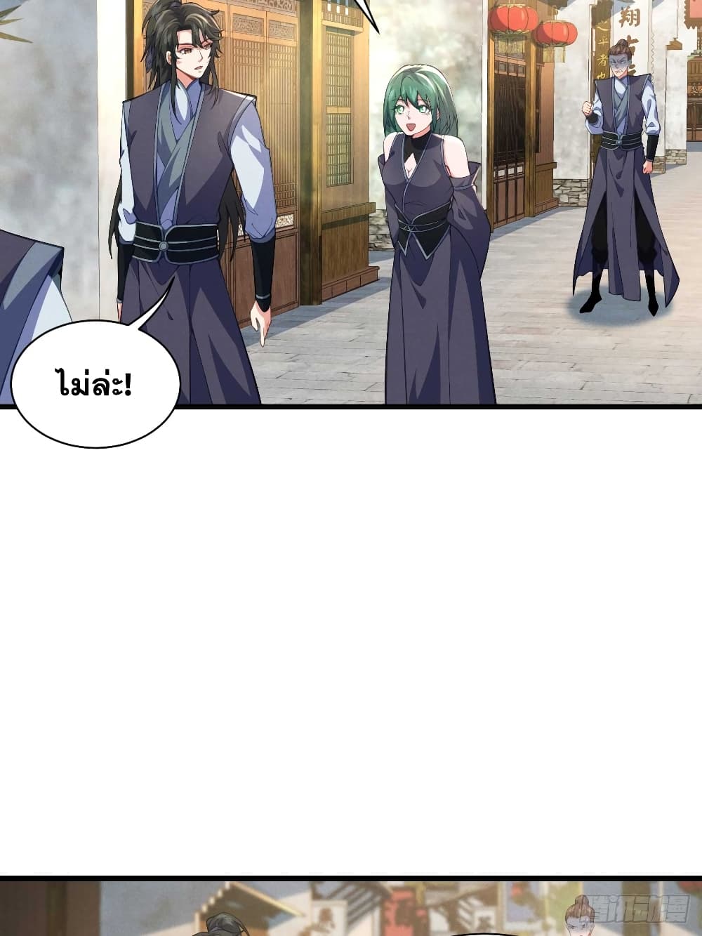 My Wife is a Heavenly Big Shot page 5