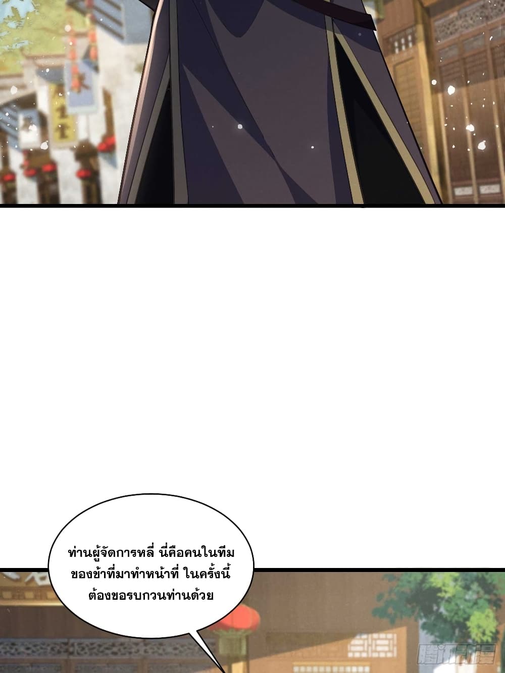 My Wife is a Heavenly Big Shot page 9