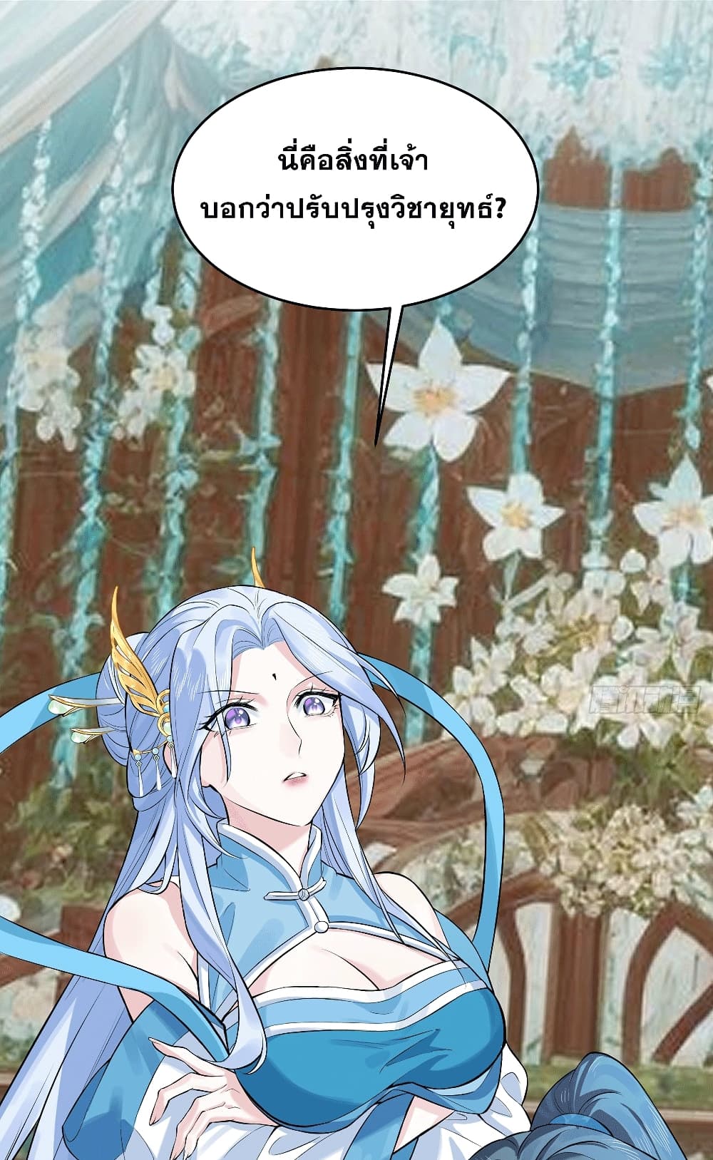 My Wife is a Heavenly Big Shot page 7