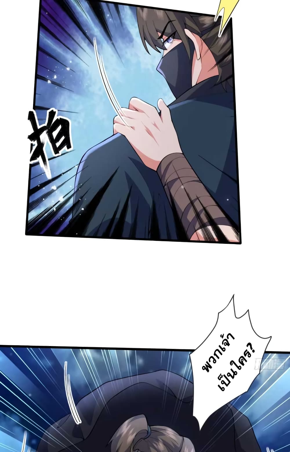 My Wife is a Heavenly Big Shot page 4