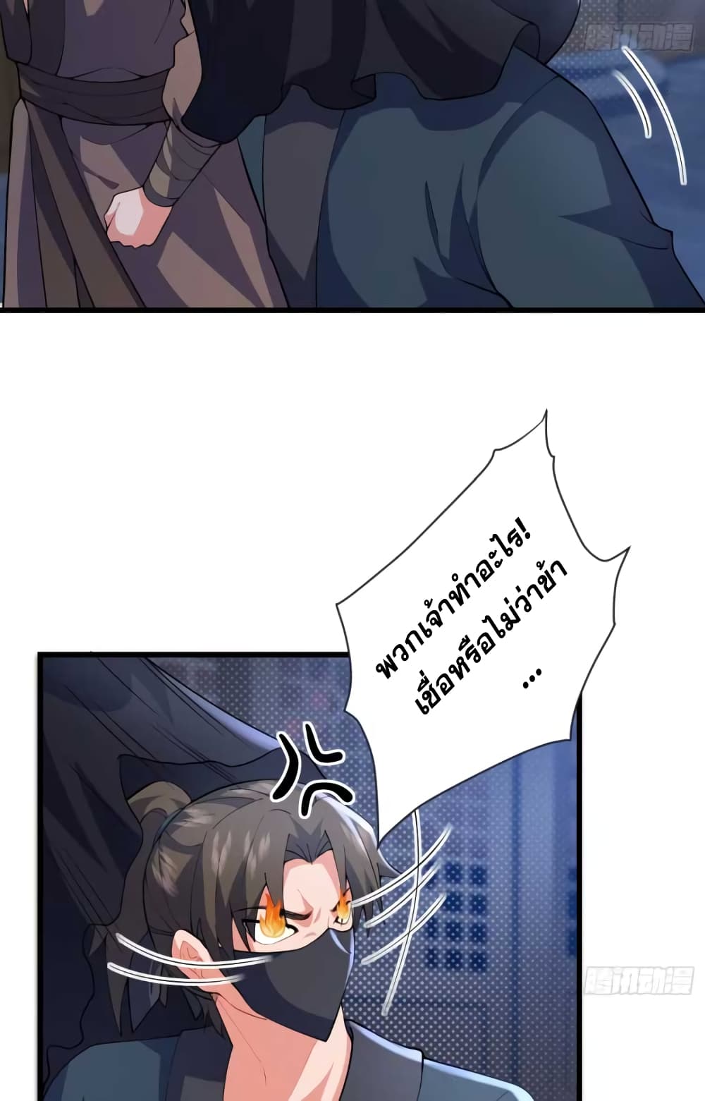 My Wife is a Heavenly Big Shot page 7
