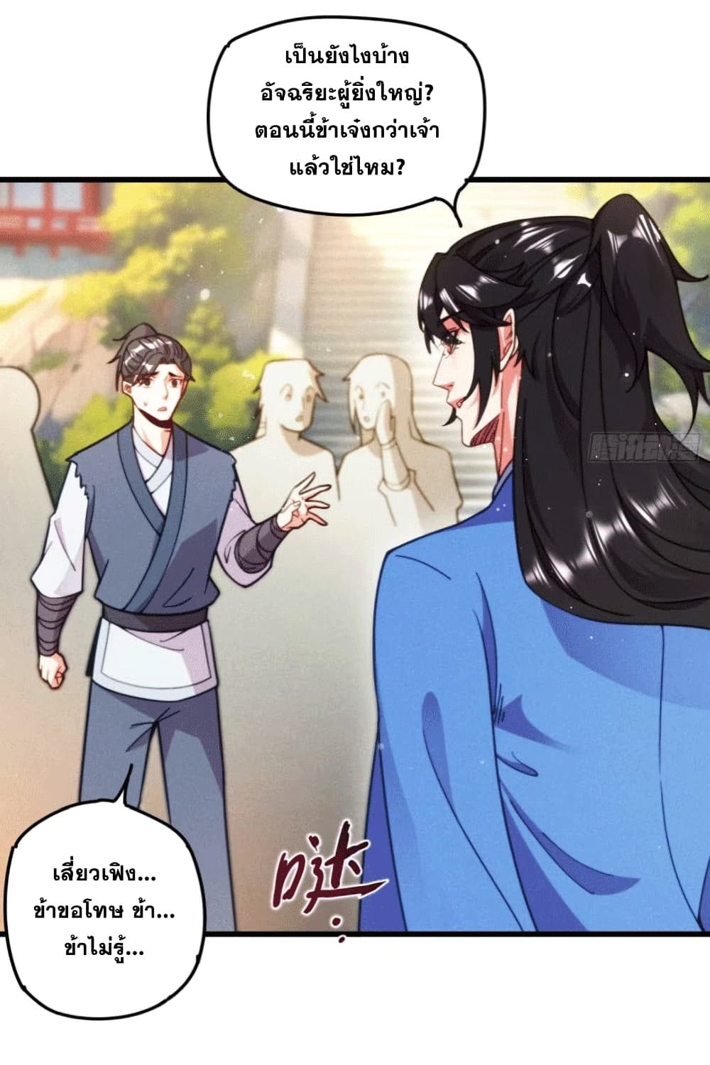 My Wife is a Heavenly Big Shot page 9