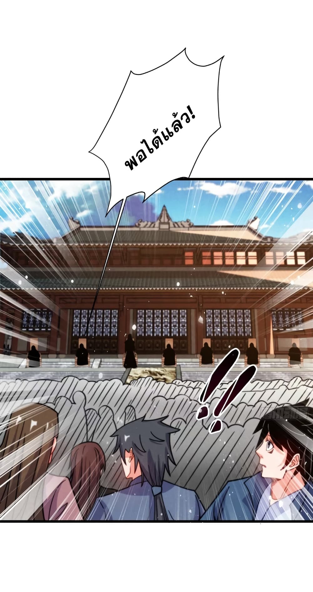 My Wife is a Heavenly Big Shot page 4
