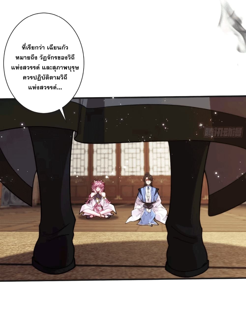 My Wife is a Heavenly Big Shot page 5