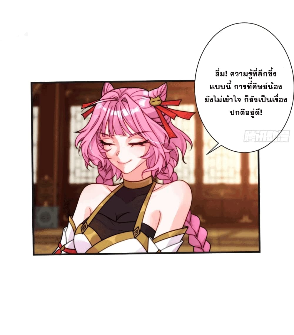 My Wife is a Heavenly Big Shot page 8