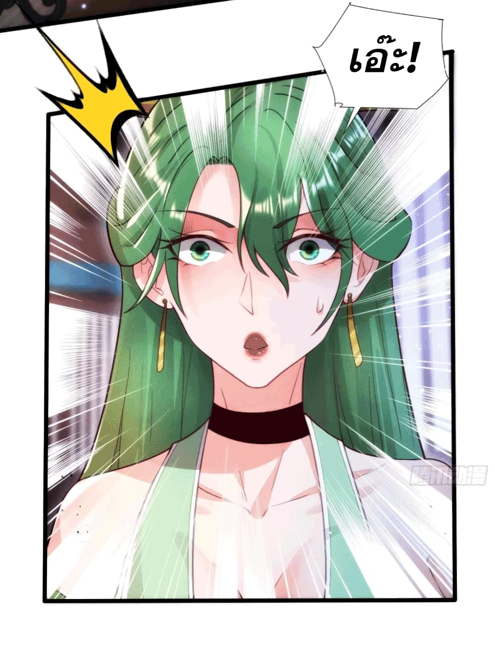 My Wife is a Heavenly Big Shot page 4