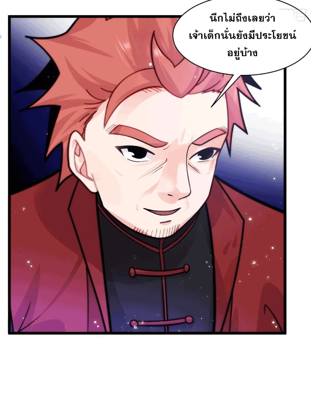 My Wife is a Heavenly Big Shot page 10