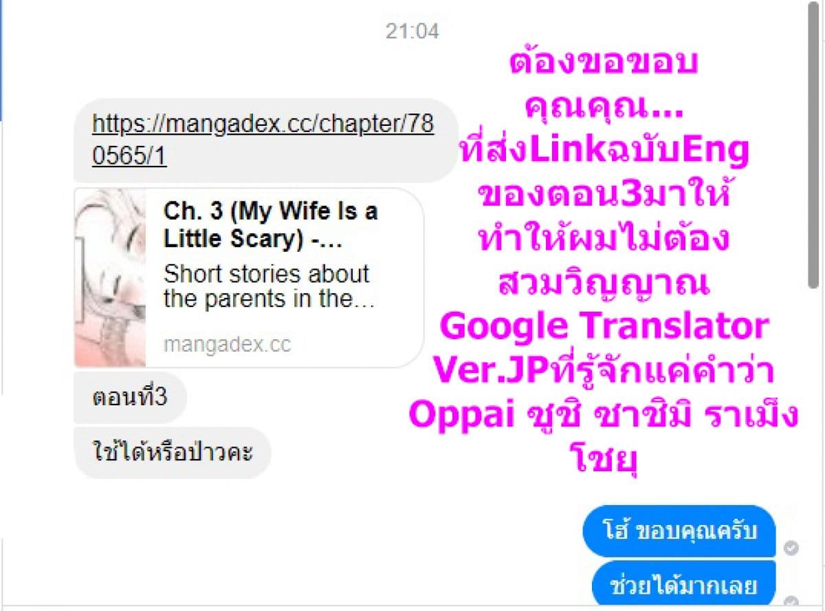 My Wife is a Little Scary page 3