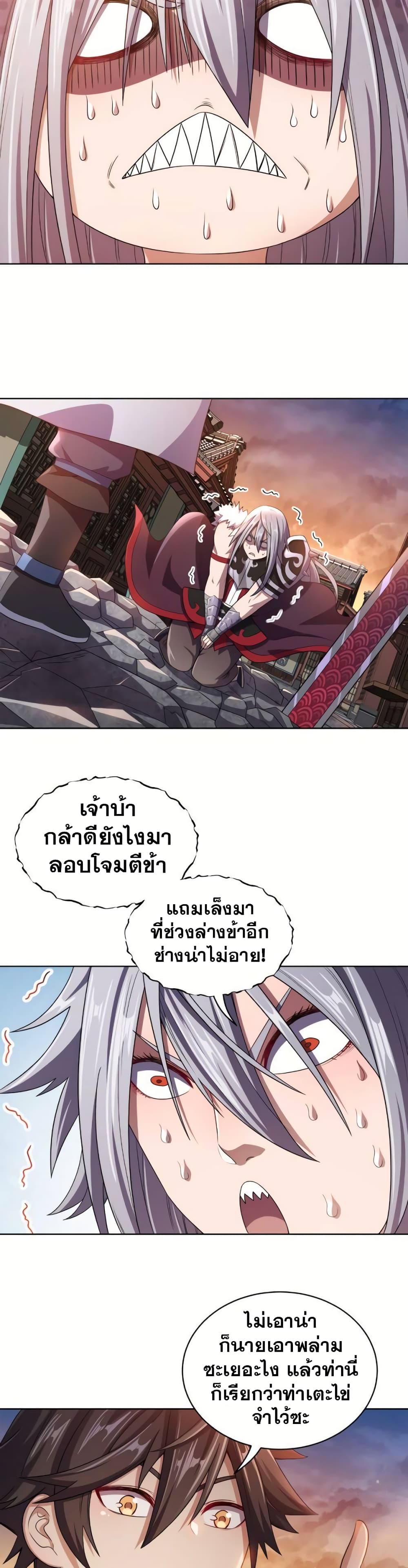 My Wife is Actually the Future Tyrant Empress page 4