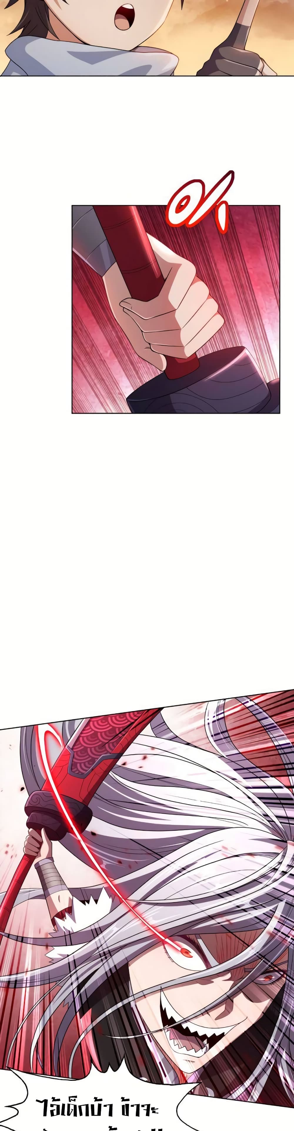 My Wife is Actually the Future Tyrant Empress page 5