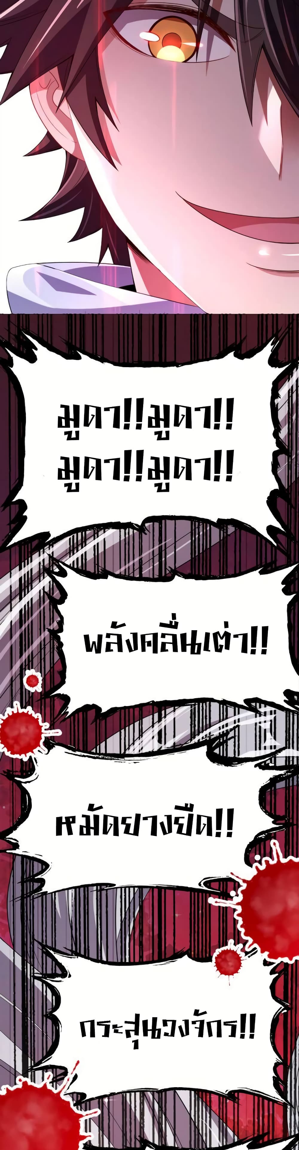 My Wife is Actually the Future Tyrant Empress page 16