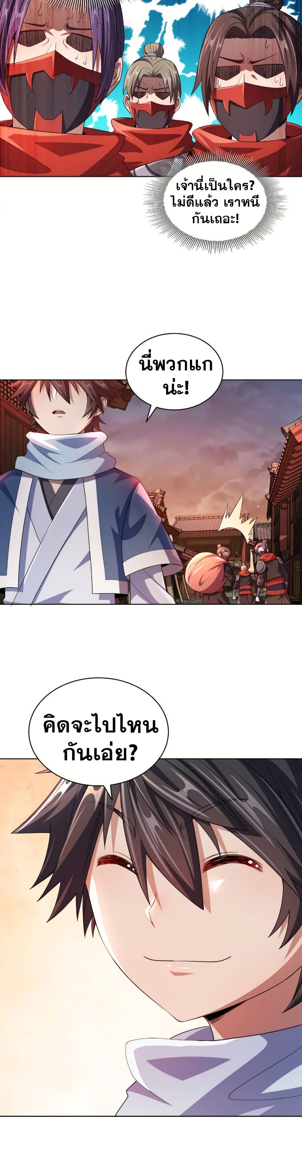 My Wife is Actually the Future Tyrant Empress page 19