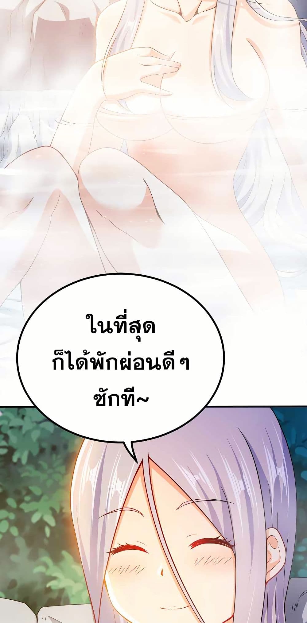 My Wife is Actually the Future Tyrant Empress page 5