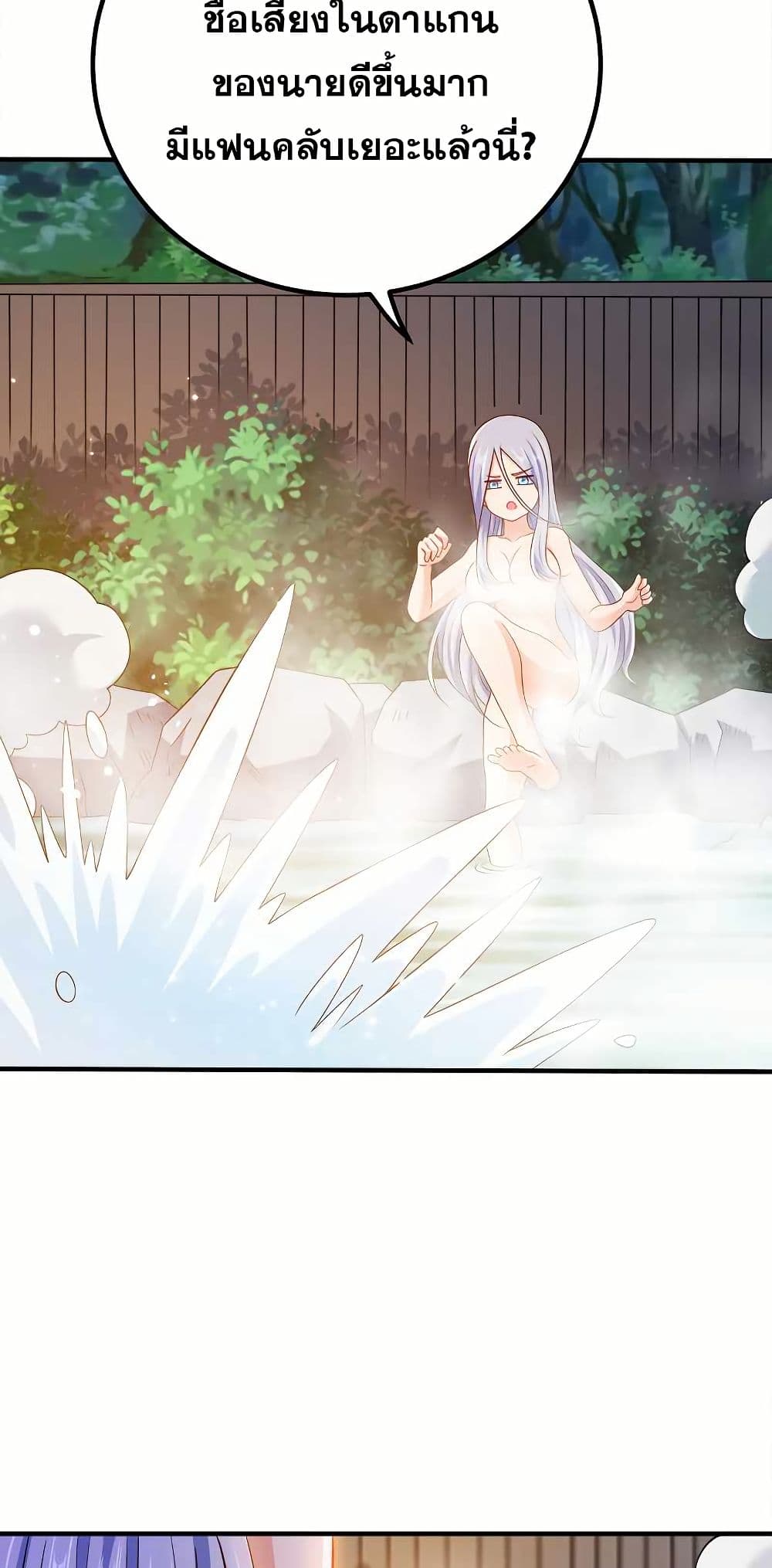 My Wife is Actually the Future Tyrant Empress page 9