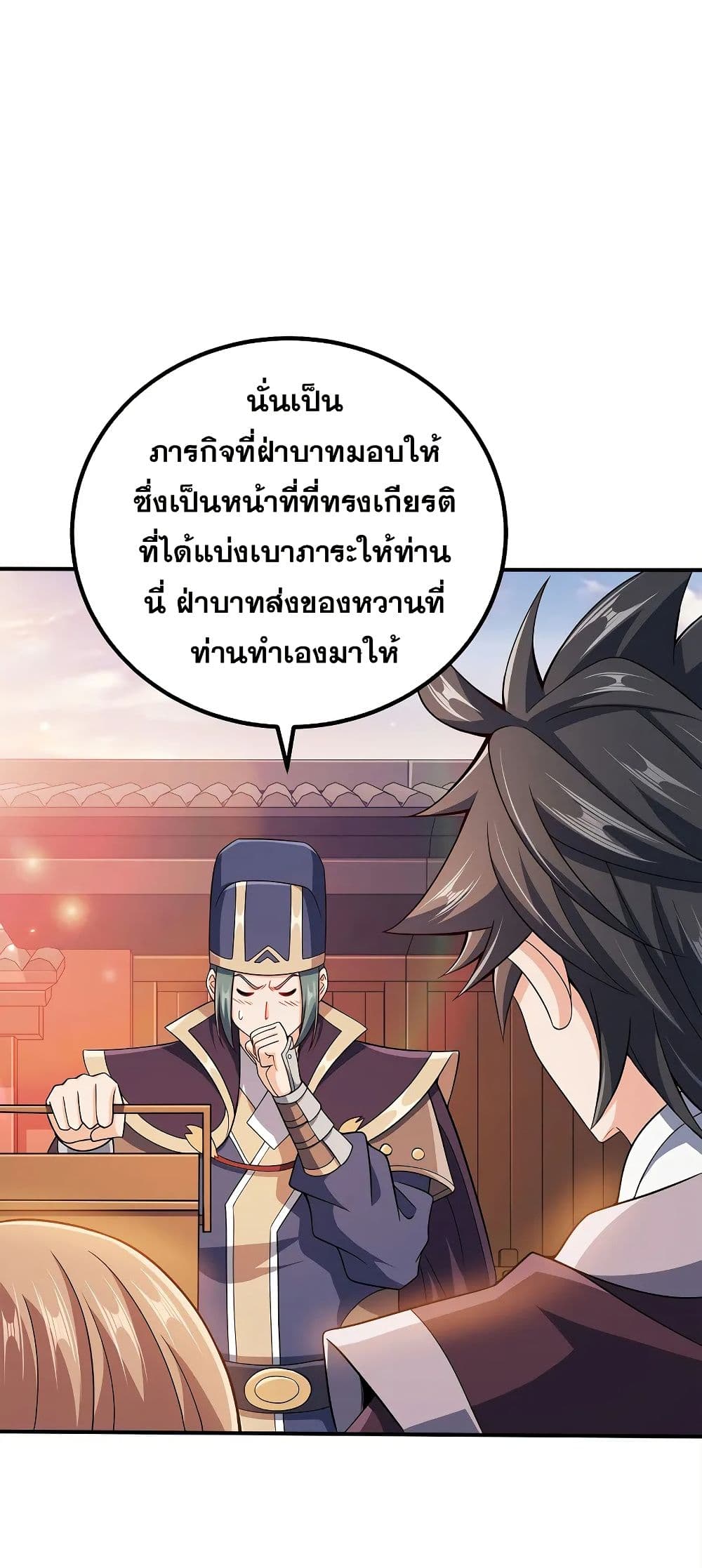 My Wife is Actually the Future Tyrant Empress page 7