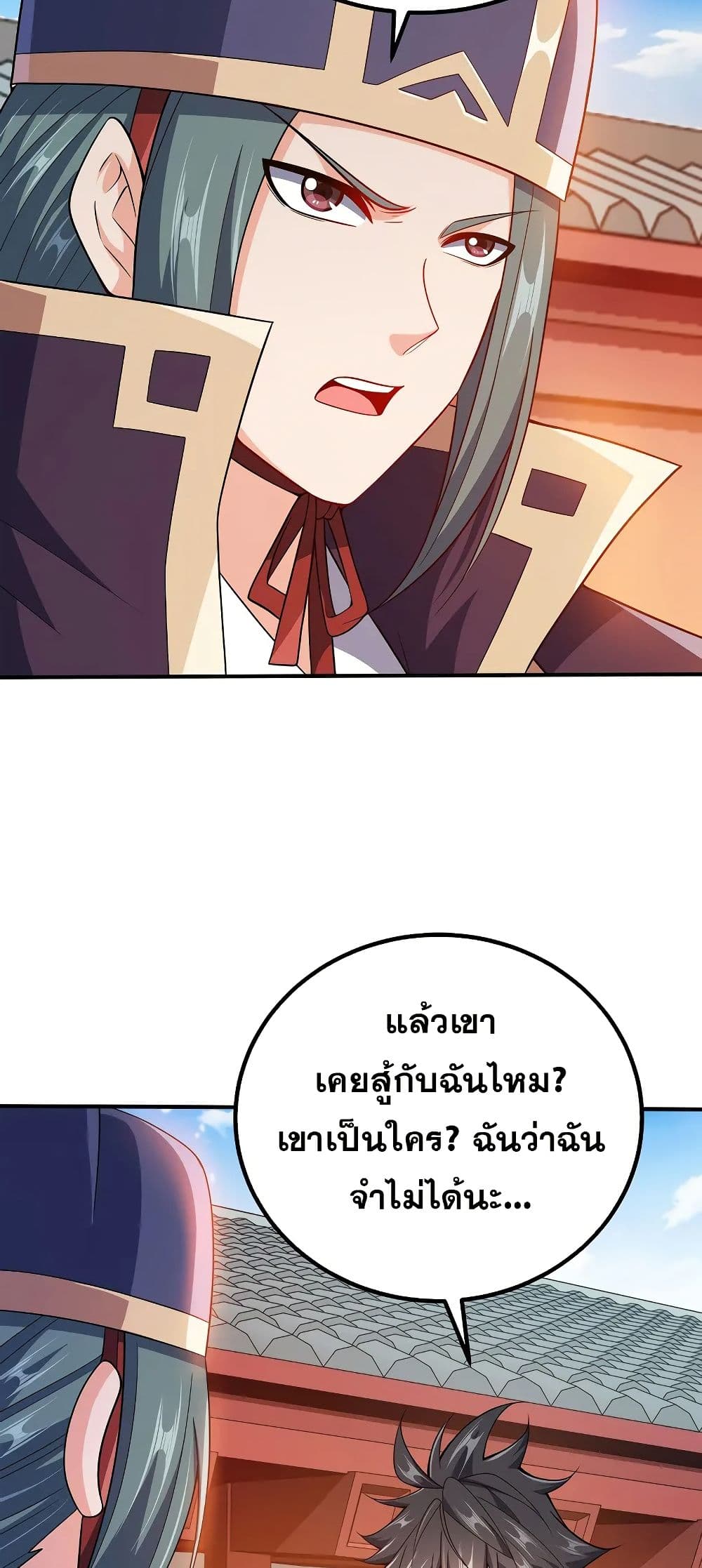My Wife is Actually the Future Tyrant Empress page 10