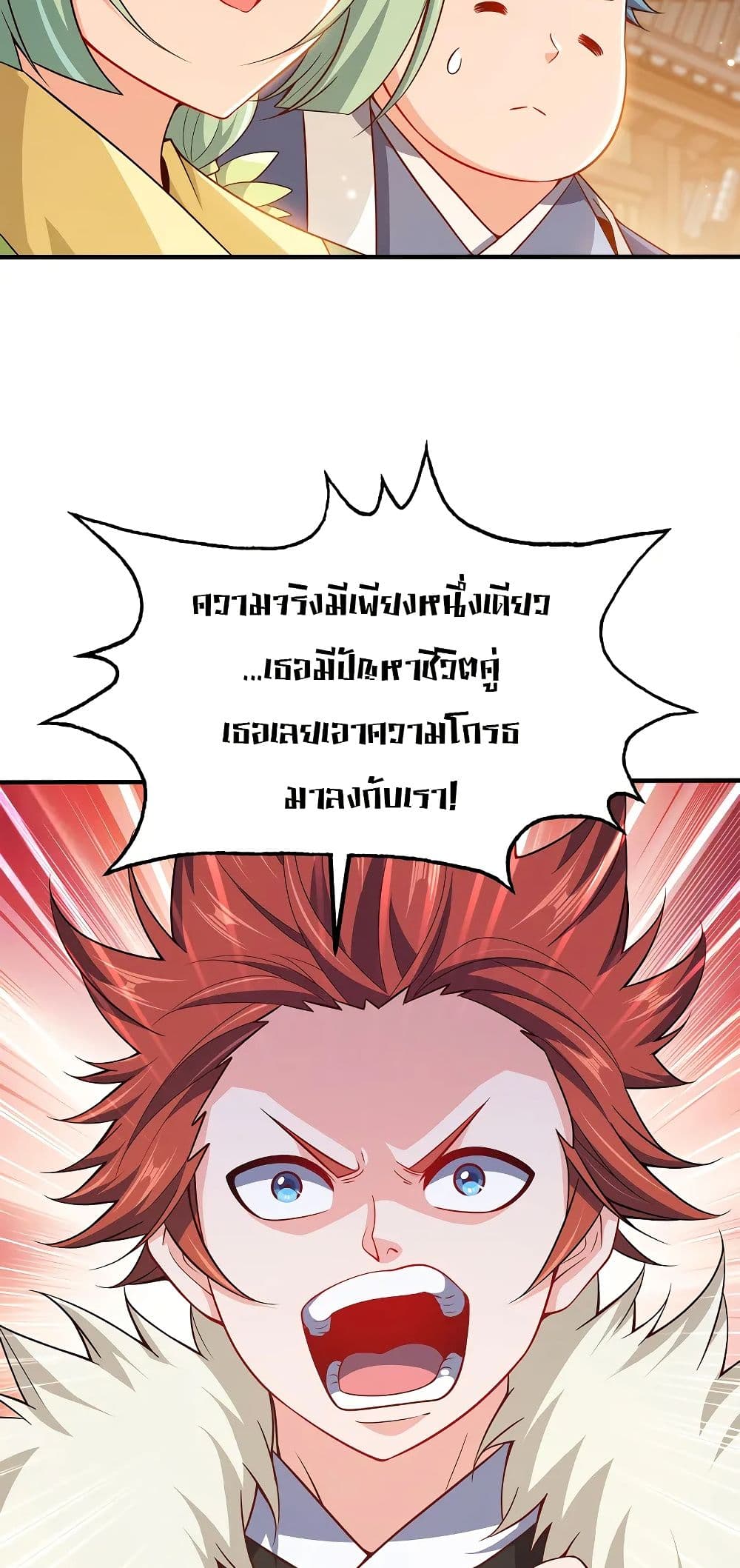 My Wife is Actually the Future Tyrant Empress page 10