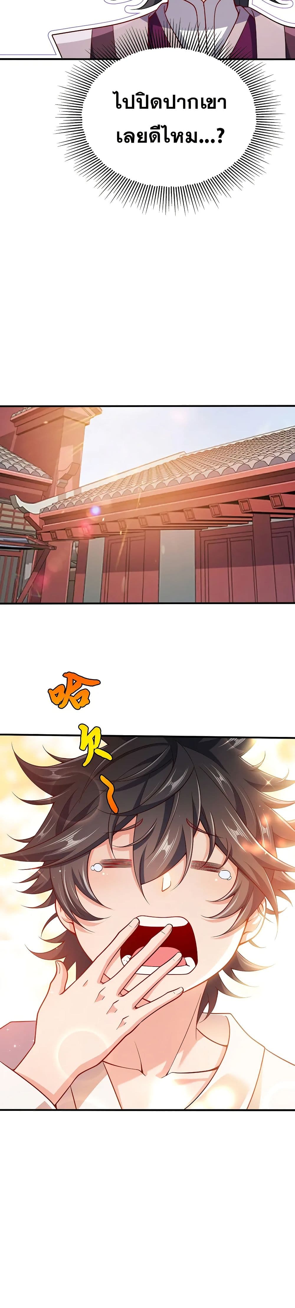 My Wife is Actually the Future Tyrant Empress page 6
