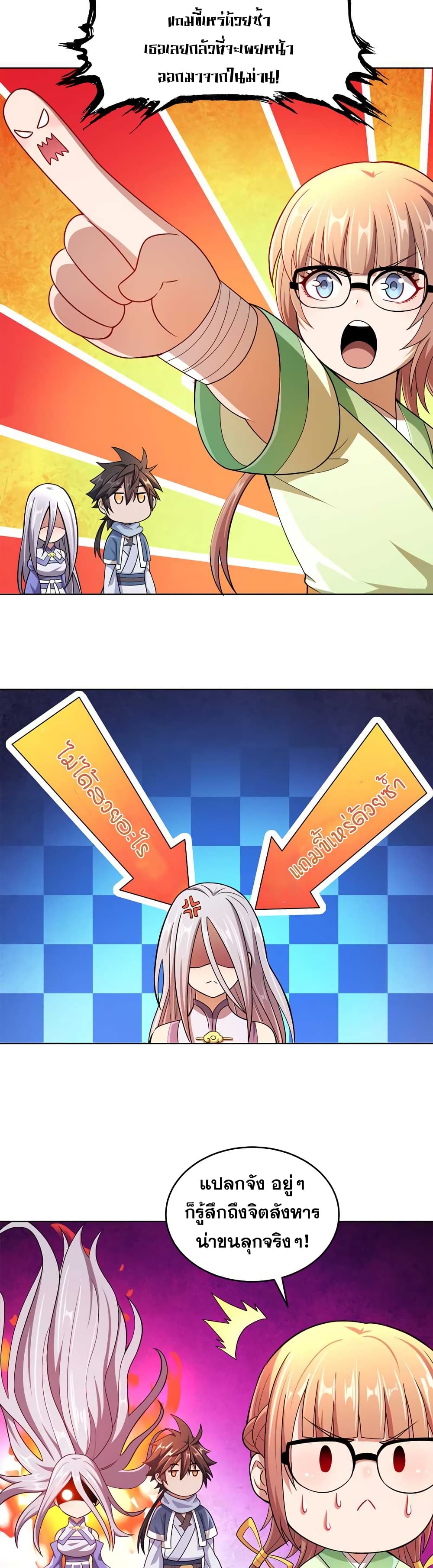 My Wife is Actually the Future Tyrant Empress page 8