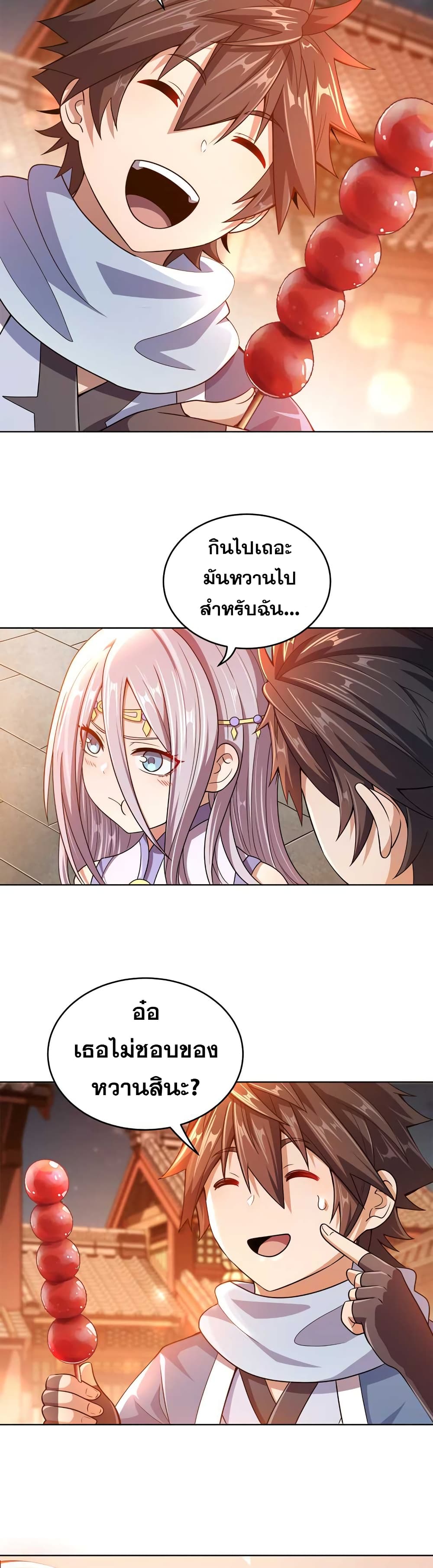 My Wife is Actually the Future Tyrant Empress page 11