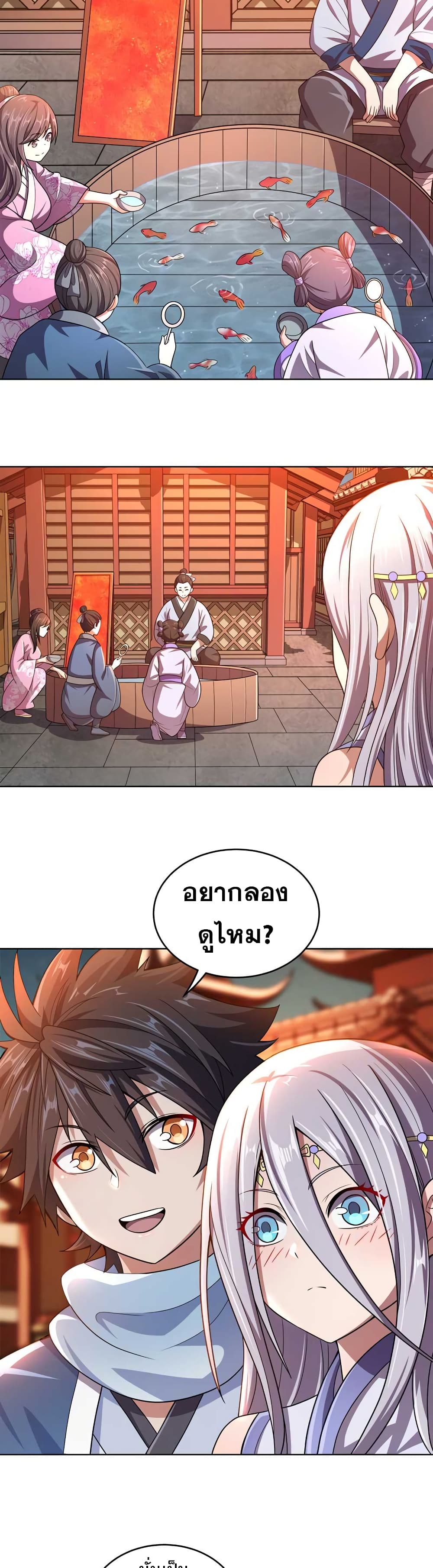 My Wife is Actually the Future Tyrant Empress page 16