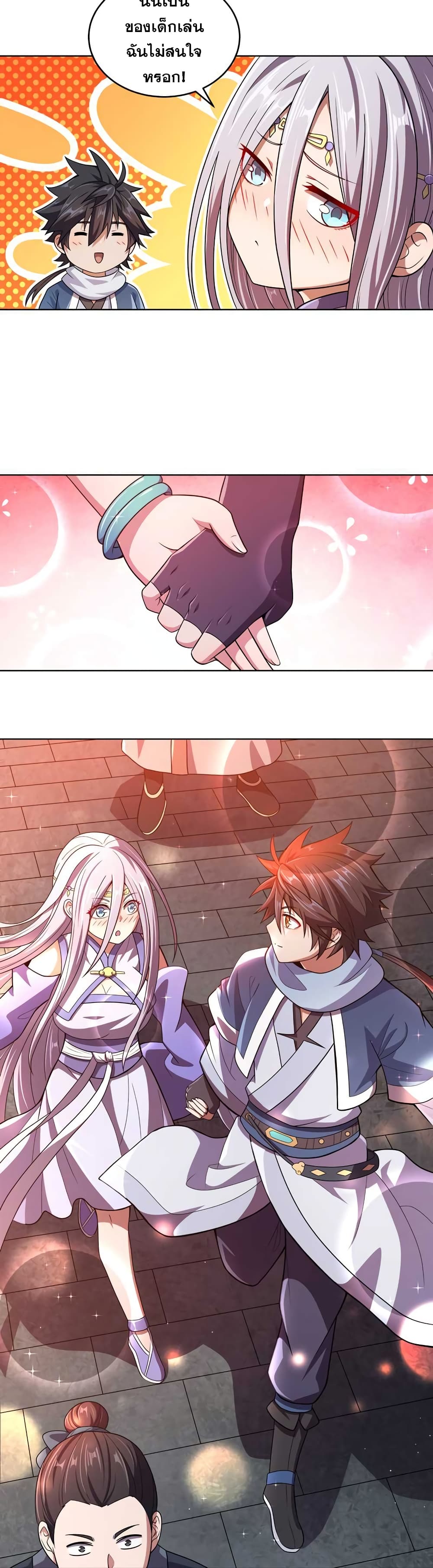 My Wife is Actually the Future Tyrant Empress page 17