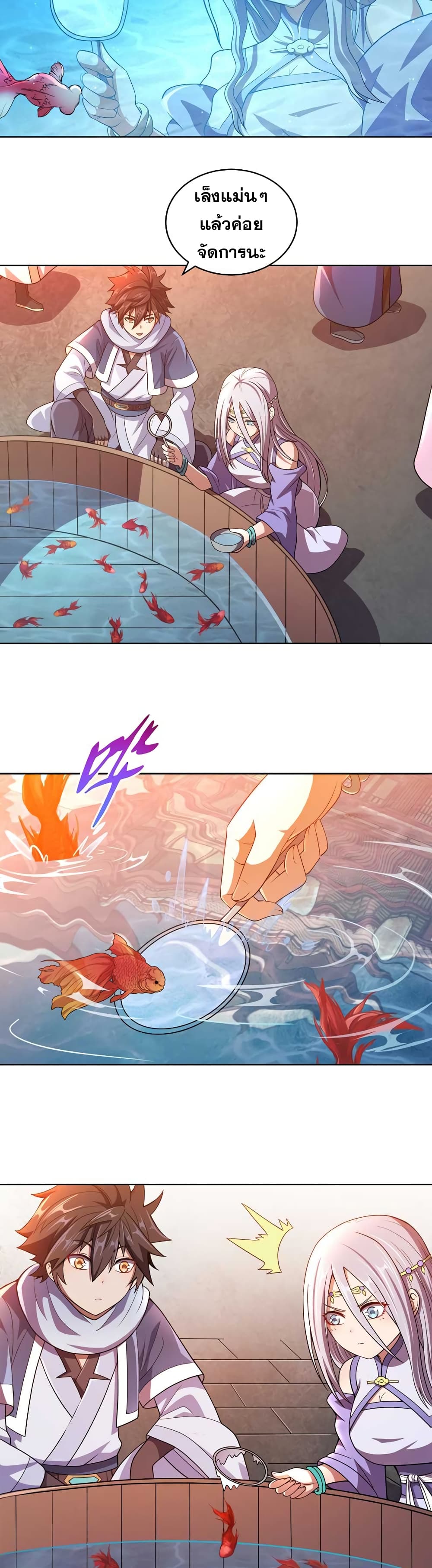 My Wife is Actually the Future Tyrant Empress page 19