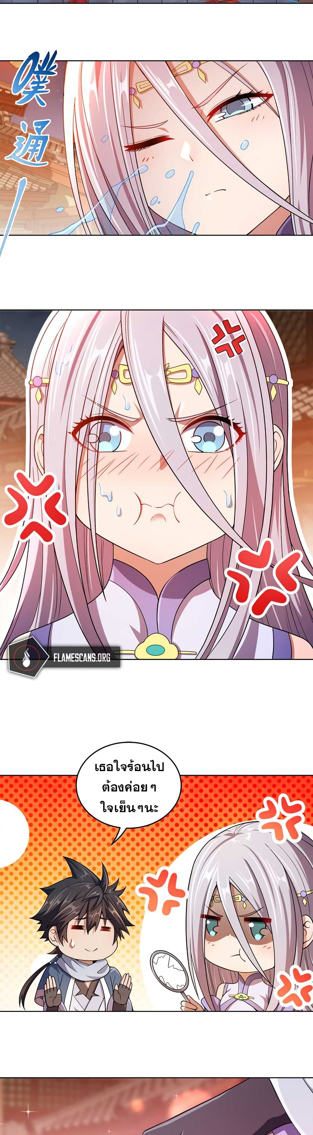 My Wife is Actually the Future Tyrant Empress page 20