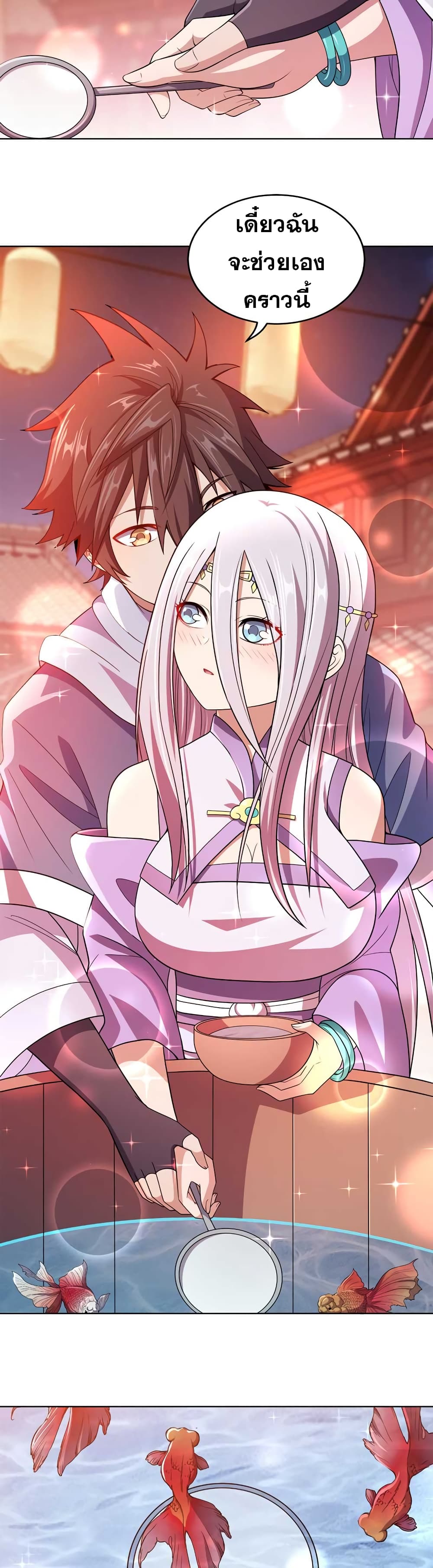 My Wife is Actually the Future Tyrant Empress page 21