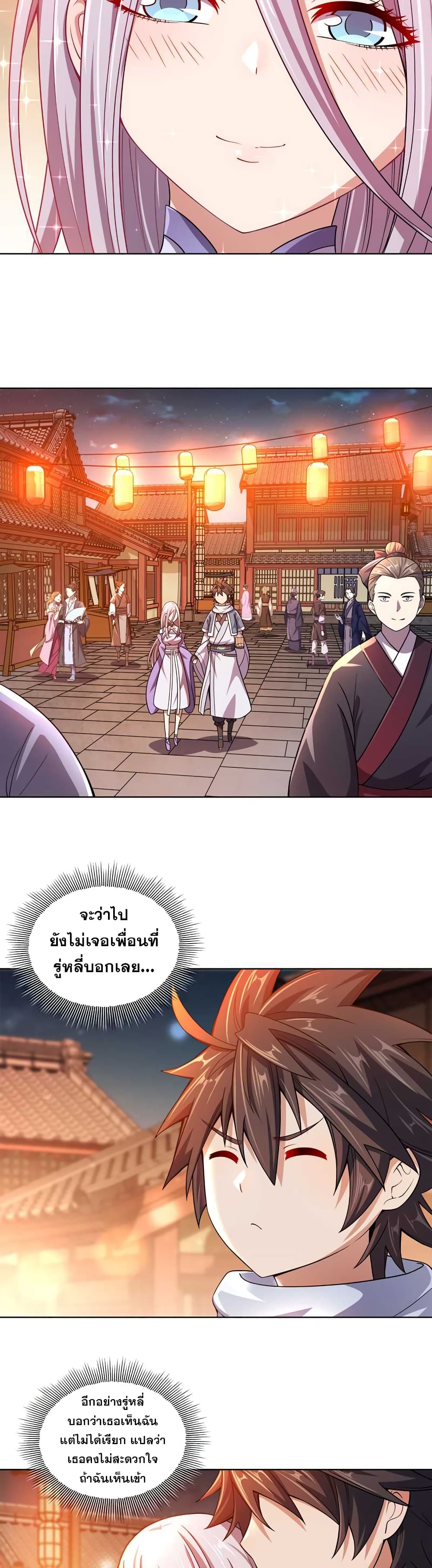 My Wife is Actually the Future Tyrant Empress page 25