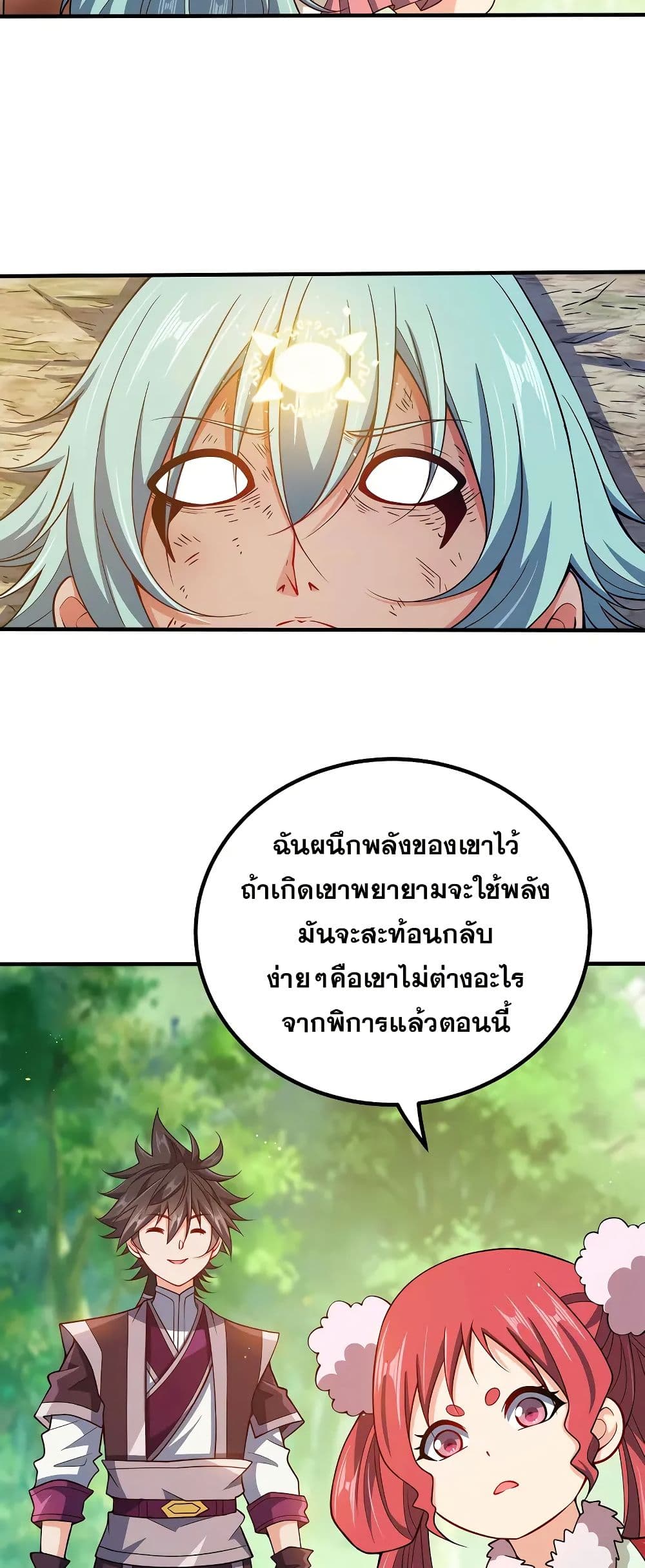 My Wife is Actually the Future Tyrant Empress page 9