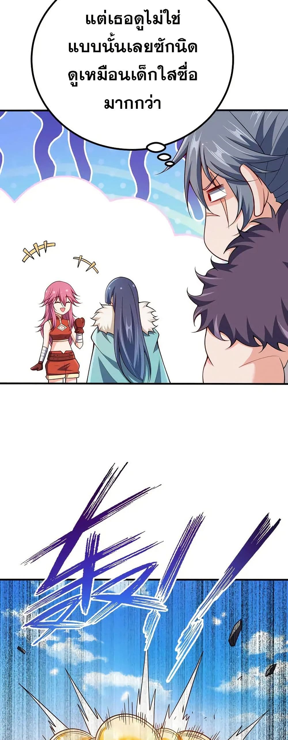 My Wife is Actually the Future Tyrant Empress page 5