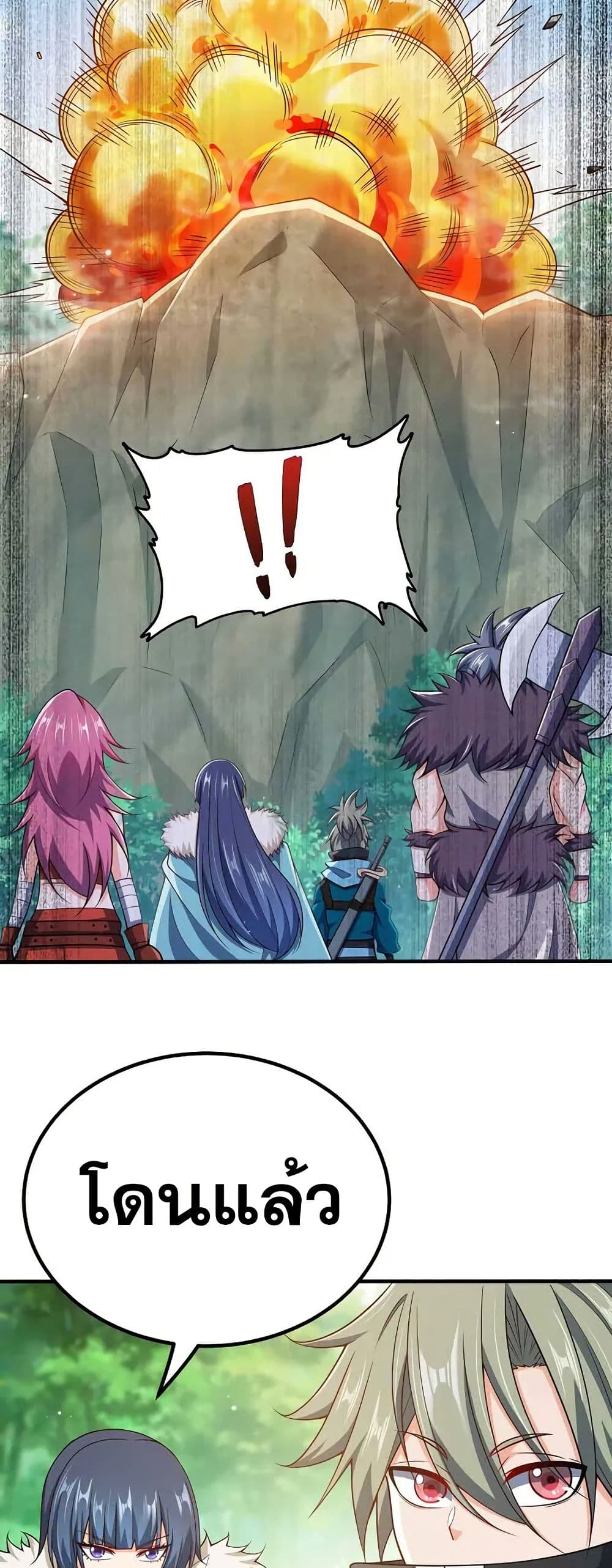 My Wife is Actually the Future Tyrant Empress page 6